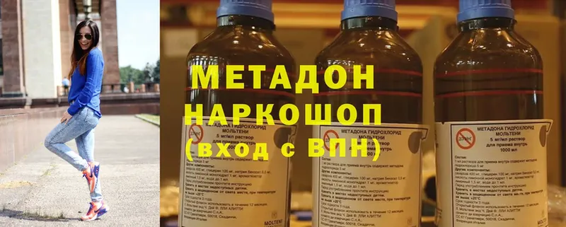 закладки  Микунь  Метадон methadone 